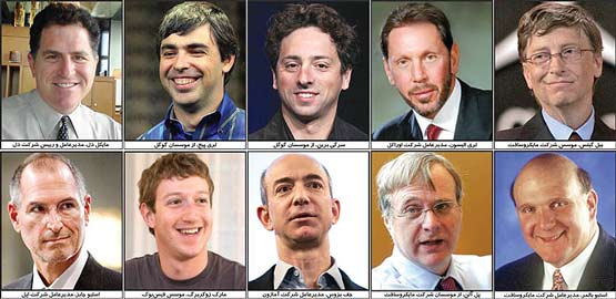 ثروتمندترین مردان جهان دیجیتال +عکس
