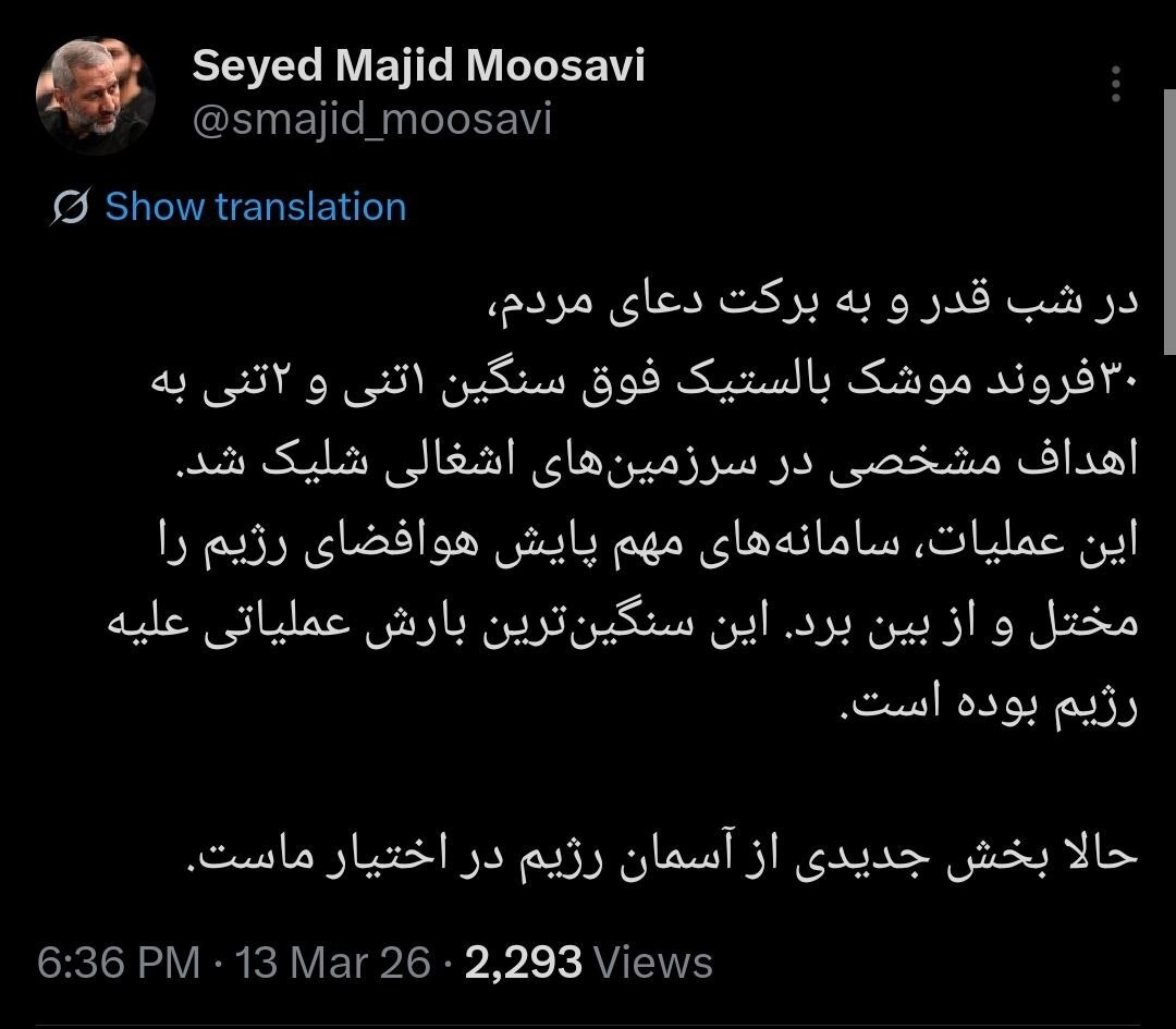 روز چهاردهم/ موج ۴۳ عملیات وعده صادق۴ با رمز یا شدیدالعقاب/ ضربات نیروی دریایی سپاه بر مقر ناوگان پنجم آمریکا/ بروزرسانی می شود روز چهاردهم/ موج ۴۳ عملیات وعده صادق۴ با رمز یا شدیدالعقاب/ ضربات نیروی دریایی سپاه بر مقر ناوگان پنجم آمریکا/ بروزرسانی می شود