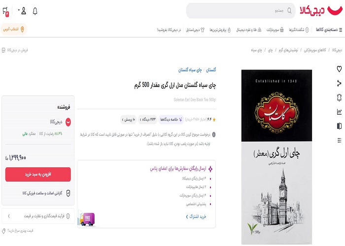 قیمت چای رکورد زد / واردات چای با چه توجیهی در فصل برداشت انجام شد؟ + فیلم قیمت چای رکورد زد / واردات چای با چه توجیهی در فصل برداشت انجام شد؟ + فیلم