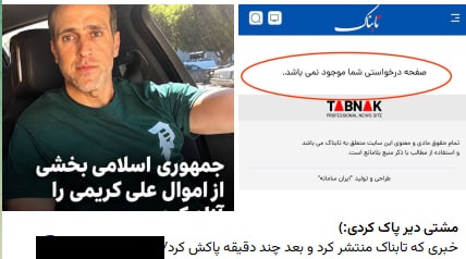 دروغسازی سلطنتطلبان با نام تابناک برای حمله به علی کریمی/ خودزنی به سبک حامیان رضا پهلوی دروغسازی سلطنتطلبان با نام تابناک برای حمله به علی کریمی/ خودزنی به سبک حامیان رضا پهلوی