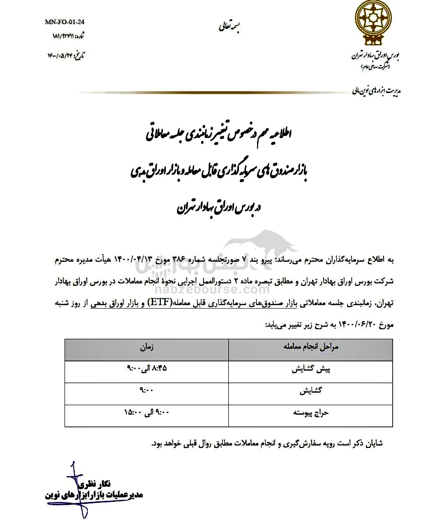 سهامداران پالایشی یکم و دارایکم بخوانند | بازگشت به مرداد ۱۴۰۰!